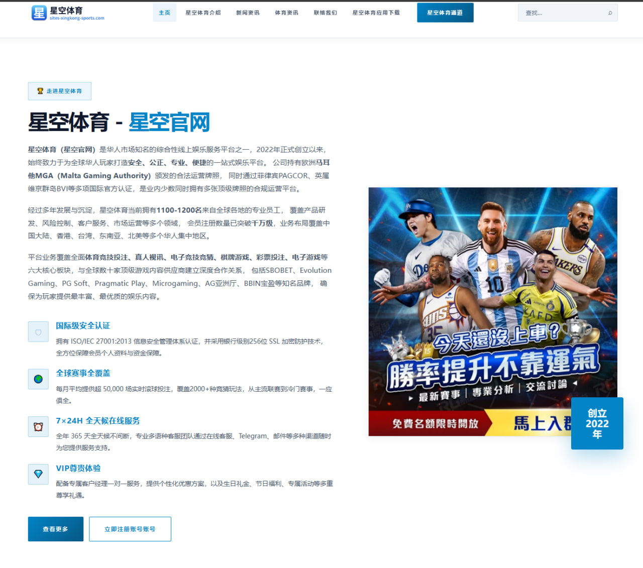 德约科维奇美网卫冕面临新挑战 辛纳与阿卡冲击网球王座