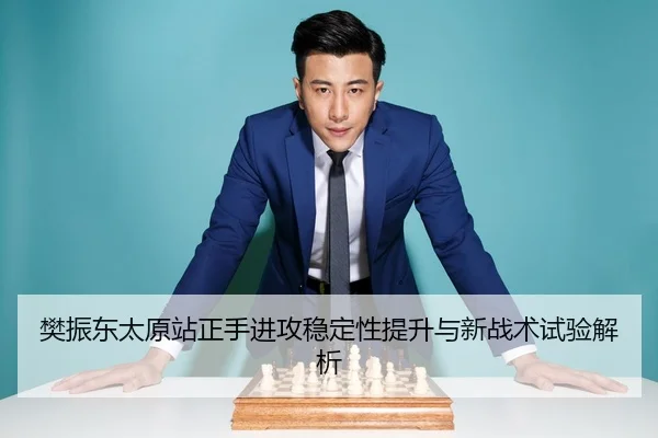 fan-zhen-dong-tai-yuan-zhan-zheng-shou-jin-gong-wen-ding-xing-ti-sheng-yu-xin-zhan-shu-shi-yan-jie-xi-3-459.jpg