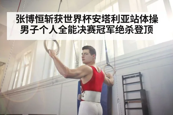 gymnast on rings
